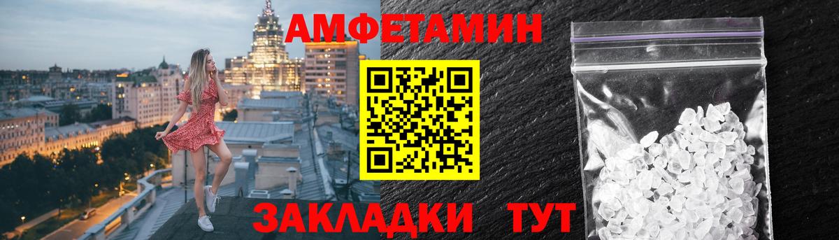 АМФ Розовый  Вход с VPN  Amphetamine  Северобайкальск  Амфетамин 