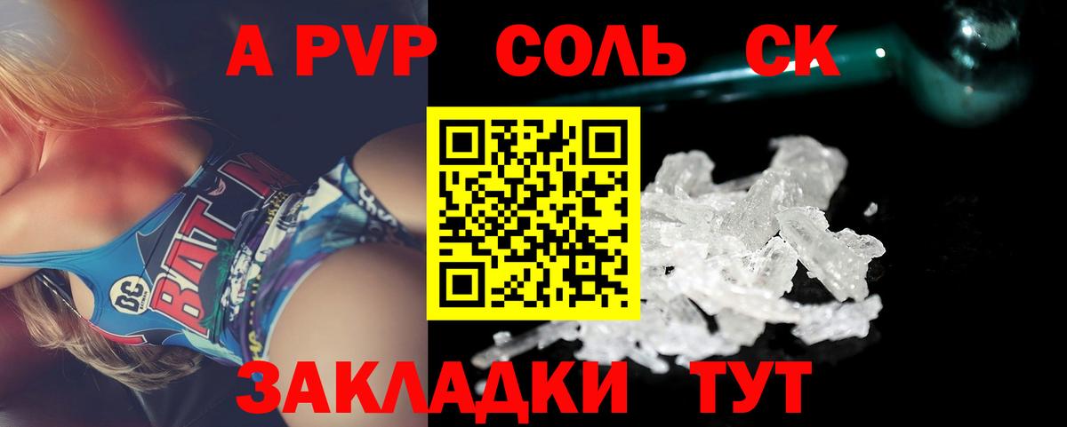 APVP мука  Alpha PVP кристаллы  Вход с VPN  Северобайкальск  Альфа ПВП VHQ 