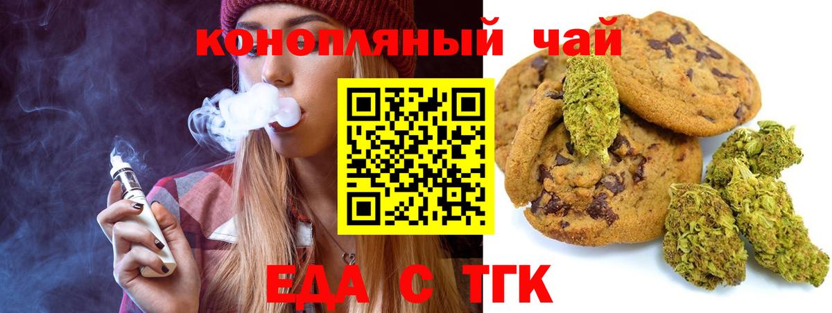 Canna-Cookies конопля  Вход с VPN  Северобайкальск 