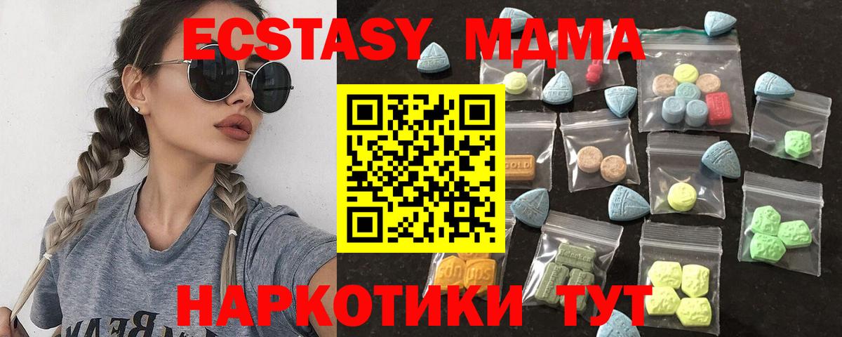 Ecstasy XTC Северобайкальск