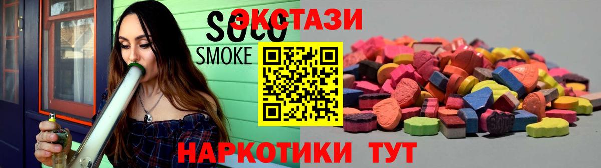 Северобайкальск  Ecstasy VHQ  Вход с VPN  Ecstasy  Экстази mix 