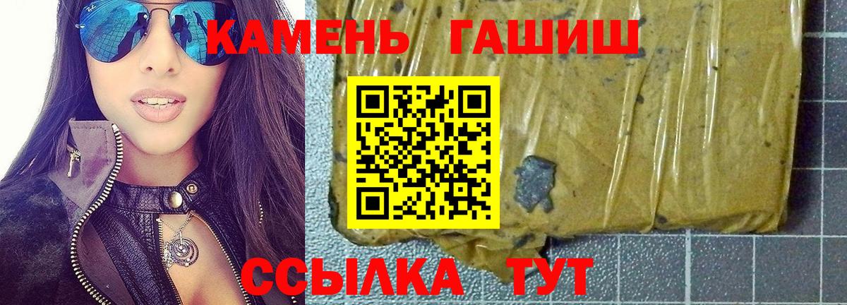 что такое   Гашиш убойный  ГАШ VHQ  Вход с VPN  Северобайкальск 