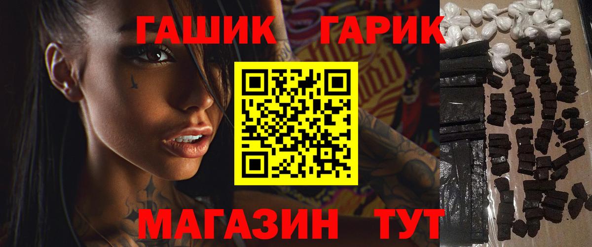 ГАШИШ Ice-O-Lator Северобайкальск
