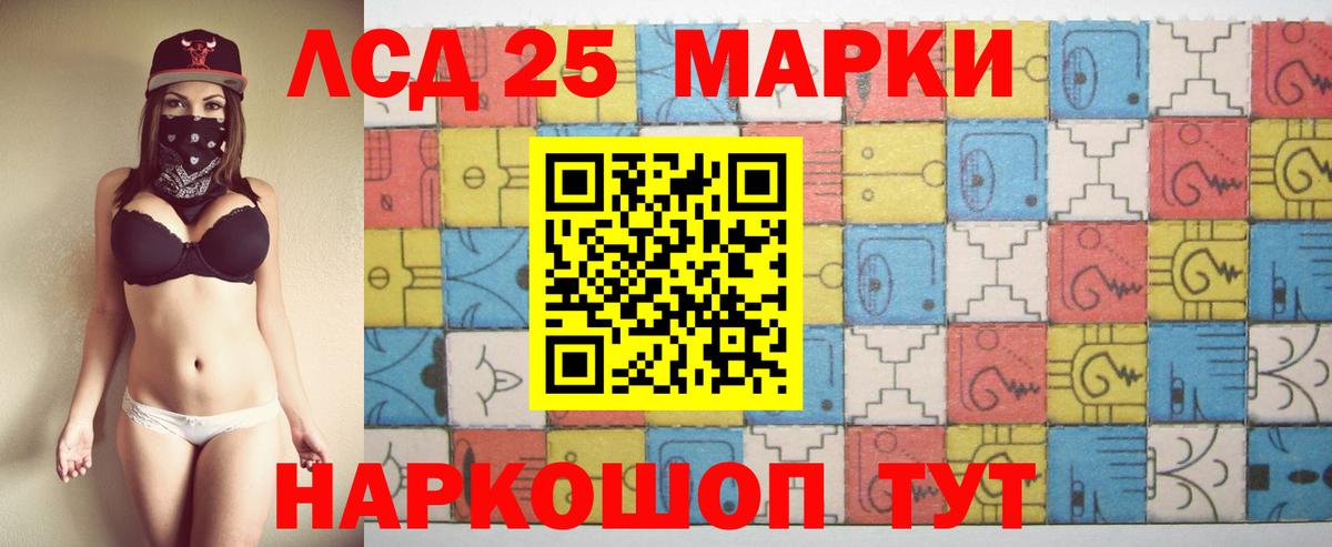 ЛСД экстази  LSD-25 экстази ecstasy  Вход с VPN  Северобайкальск 