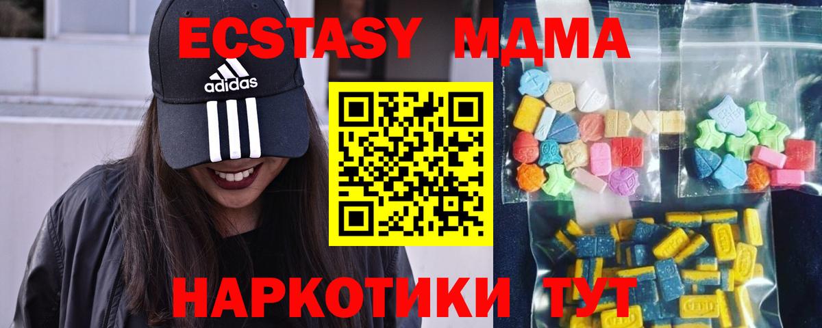 МДМА Molly  Вход с VPN  MDMA кристаллы  Северобайкальск 