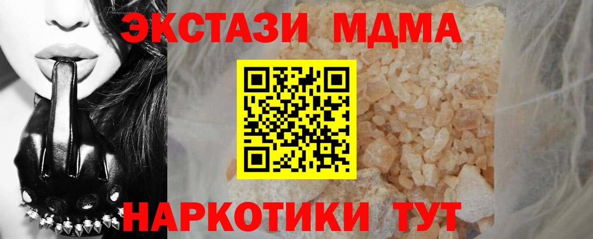 MDMA VHQ Северобайкальск