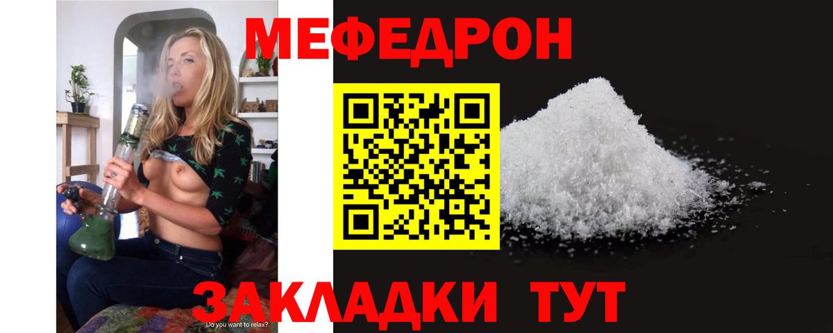 Меф кристаллы Северобайкальск