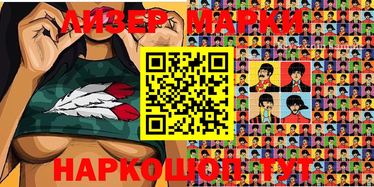 Марки N-bome 1500мкг  Вход с VPN  Марки N-bome 1500мкг  Северобайкальск 