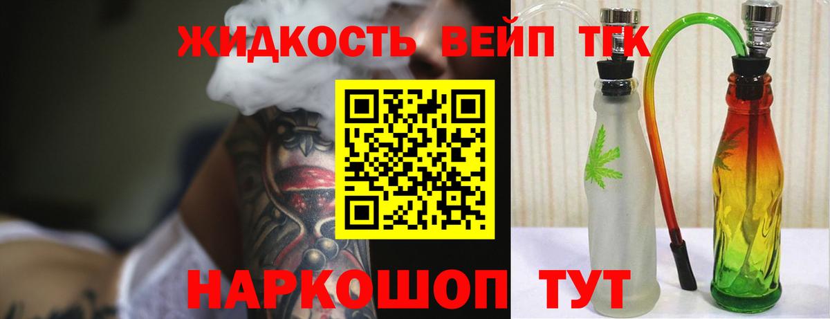 ТГК гашишное масло Северобайкальск