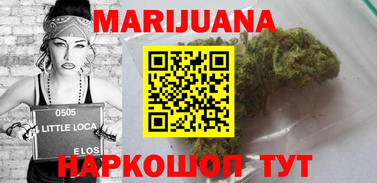 Бошки марихуана план Северобайкальск